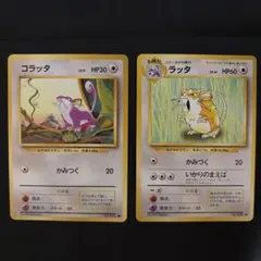 ポケモンカード 旧裏面 コラッタ ラッタ 2枚セットのサムネイル