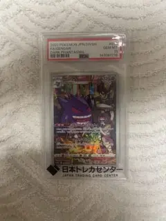 y*4様 PSA10 ゲンガー CHR ダークファンタズマ #074 ポケモンカ - メルカリ