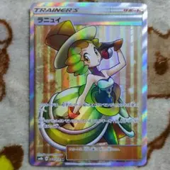 ポケモンカード　ラニュイSR