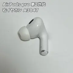 AirPods Pro 第2世代 右イヤホンのみ イヤホン ノイズキャンセリング