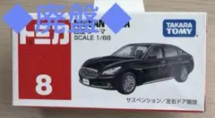 ◆廃盤◆ トミカ No.8 日産 シーマのサムネイル
