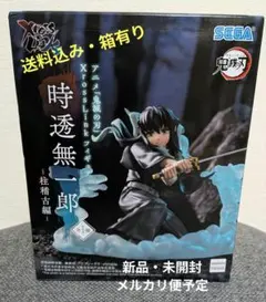 り*様 SEGA Xross Link 時透無一郎 フィギュア 新品