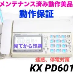 電話機付きFAX KX-PZ510コードレス親機 kx-pd515 0705 - メルカリ