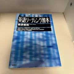 井川式・秘密の英文法ノート　美品 中古】 井川式秘密の英文法ノート （大学入試合格圏シリーズ） / 井川