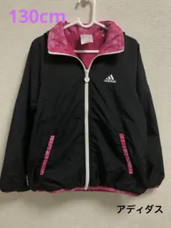 ☆/アディダス /130cm/ジャンパー/ナイロン/黒/ピンク/水玉/☆