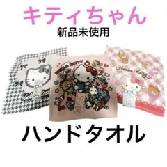 ♡新品♡ハローキティ タオル 3枚セット キティちゃん ハンドタオル
