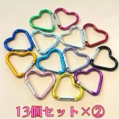 【お得2セット】カラフル　ハート型カラビナ13個　キーホルダー　推し活　チャーム