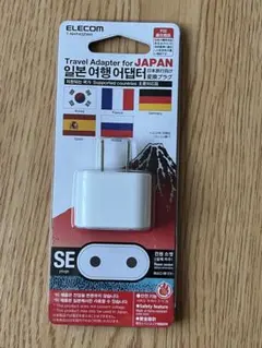 エレコム 日本旅行向け変換プラグ SE→A ELECOM T-NHPASEWH