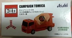 トミカ キャンペーントミカ ミキサー車 アサヒ 三ツ矢サイダー