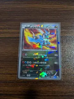 2026年最新】ポケモンカード ホワイトキュレム 217/BW-P プロモの人気