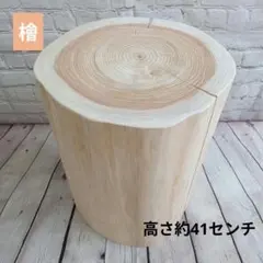 2026年最新】丸太椅子の人気アイテム - メルカリ