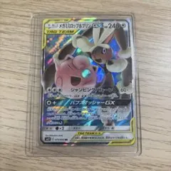 2026年最新】ミミロップ&プリンの人気アイテム - メルカリ