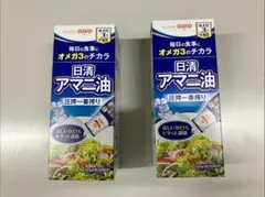 日清　オイリオ　アマニ油　145ｇ×2本　追跡番号確認OKのサムネイル