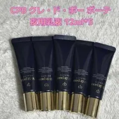 끌레드포 보떼 나이트 로션 12ml*5