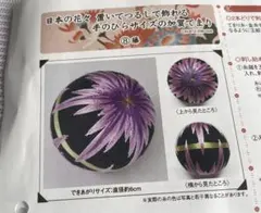 Couturier 日本の花々 加賀てまり ⑧藤 手芸キットのサムネイル
