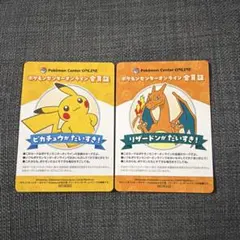 ポケセンオンライン　ミニゲーム　ピカチュウ　リザードン