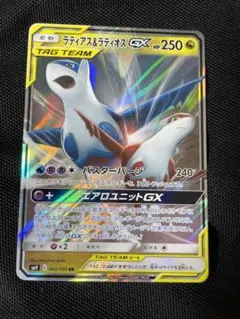 ラティアス＆ラティオスGX RR SM9 タッグボルト 060/095