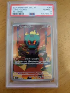 2026年最新】マーシャドーARの人気アイテム - メルカリ