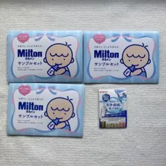 ミルトン　サンプル　3セット　ピジョン　洗える除菌料　ミルクポンw