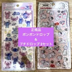 正規品 ボンボンドロップシール&プチドロップ ディズニー