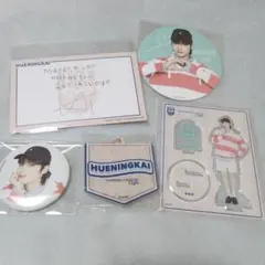 【未使用】HUENINGKAI ヒュニンカイ 2022 コラボカフェ セット