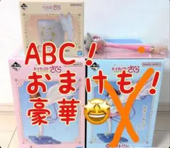 カードキャプターさくら 一番くじ A賞 B賞　 C賞 フィギュア