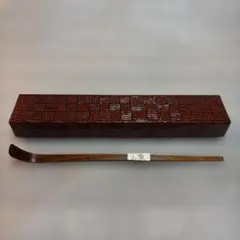 山桑 茶杓 茶道具 木製茶杓 未使用 保管品 共箱付き