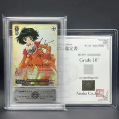 ARS10+】WS ヴァイスシュヴァルツ ペーター・シュトラッサー SP - メルカリ