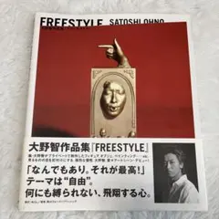 2026年最新】大野智フリースタイル2008年の人気アイテム - メルカリ