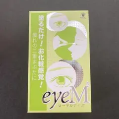 ローヤルアイム 8ml ローヤル化研 ウのサムネイル