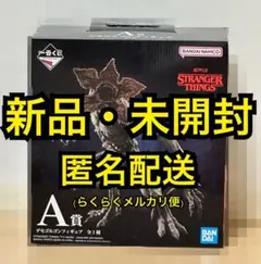 デモゴルゴン　フィギュア