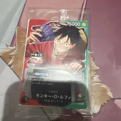 ワンピースカードゲーム　一番くじ　プロモ　赤緑ルフィ　OP13-001