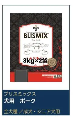 ブリスミックス ポークレシピ 6kg - メルカリ