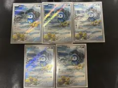 ポッチャマ AR 5枚セット　インフェルノX