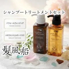 パーフェクトワン モイスチャージェル 2個 ＋ トリートメント