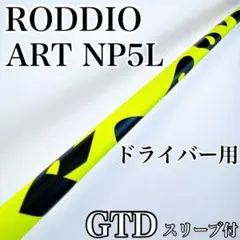 2025年最新】ロッディオ スリーブの人気アイテム - メルカリ