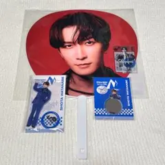 【新品/未使用】SnowMan DomeTour ON 渡辺翔太4点セット