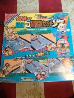 JBA認定 ビーダマン 5種競技セット '96 タカラ当時物⁠ - メルカリ
