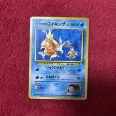 2026年最新】サカキのコイキングの人気アイテム - メルカリ