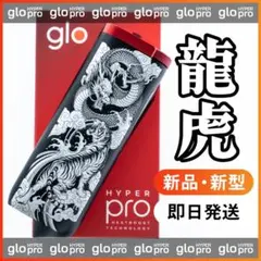 限定！新型 glo HYPER pro グロー 刻印　龍虎 竜虎 和柄 縁起物