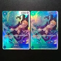 マルコ SR ２枚 ワンピースカード ザベスト２ 匿名配送