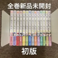 2026年最新】鬼滅の刃 初版 未開封の人気アイテム - メルカリ