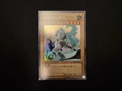 高騰中 エルフの剣士 YAP1 ウルトラレア 高橋和希 サイン入り 遊戯王