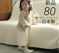 utatane 新品 レトロ はかまロンパース 80 男女の子 ベビー ベージュ