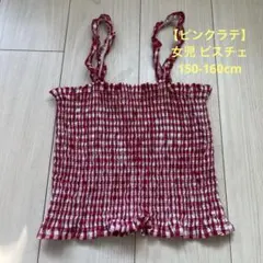 【ピンクラテ】女児 チェック ビスチェ 150-160のサムネイル