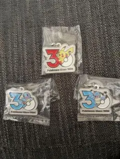 ポケモン 30周年 メタルチャームマスコット 3個セット