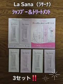 La Sana♥️海藻海泥 シャンプー＆トリートメント／3セット‼️のサムネイル