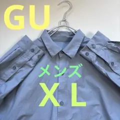 【GU】ジーユー　長袖シャツ　メンズX L ブルー　大きめ　ゆったり