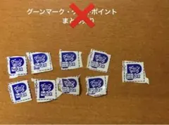 グーンマーク・ゲンキポイントまとめ売り
