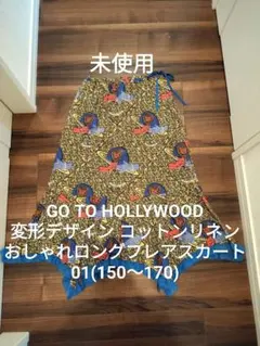未使用】ゴートゥーハリウッド 02 ブリーチ加工 デニム&ダンガリー